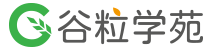 谷粒学苑
